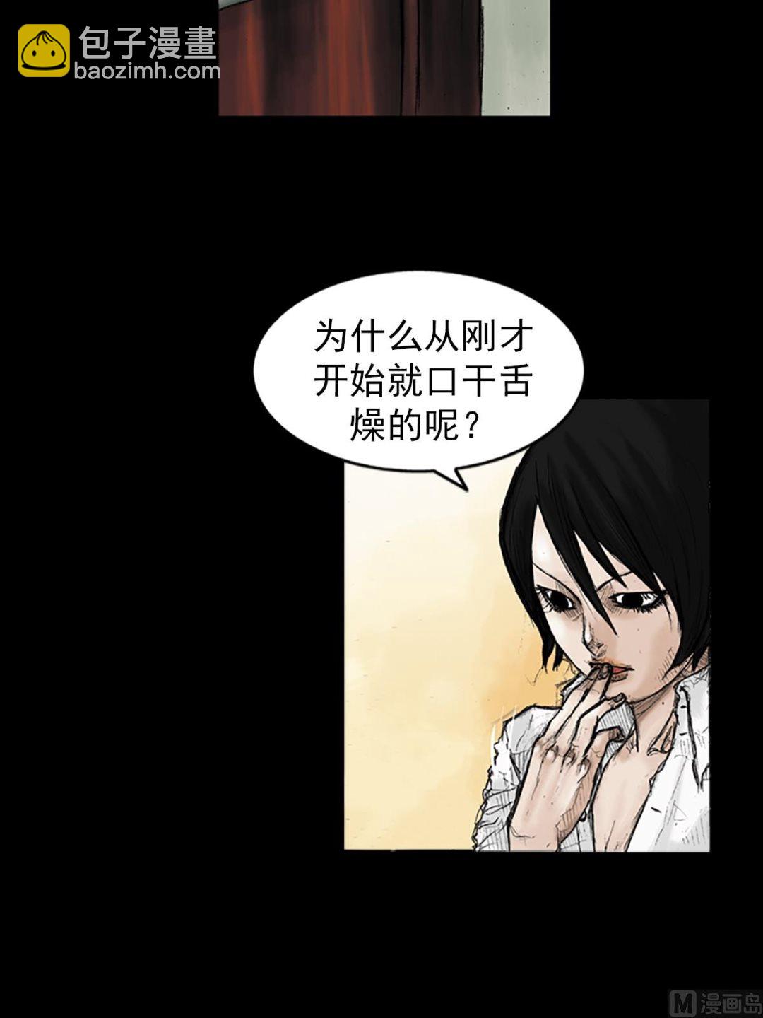 勝券在握 - 第32話上 - 6