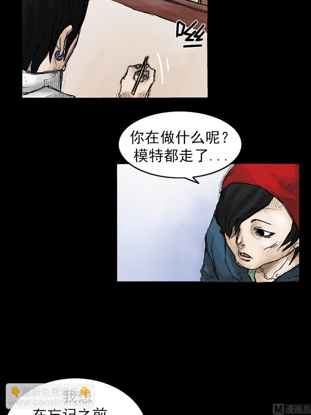 勝券在握 - 第32話上 - 1