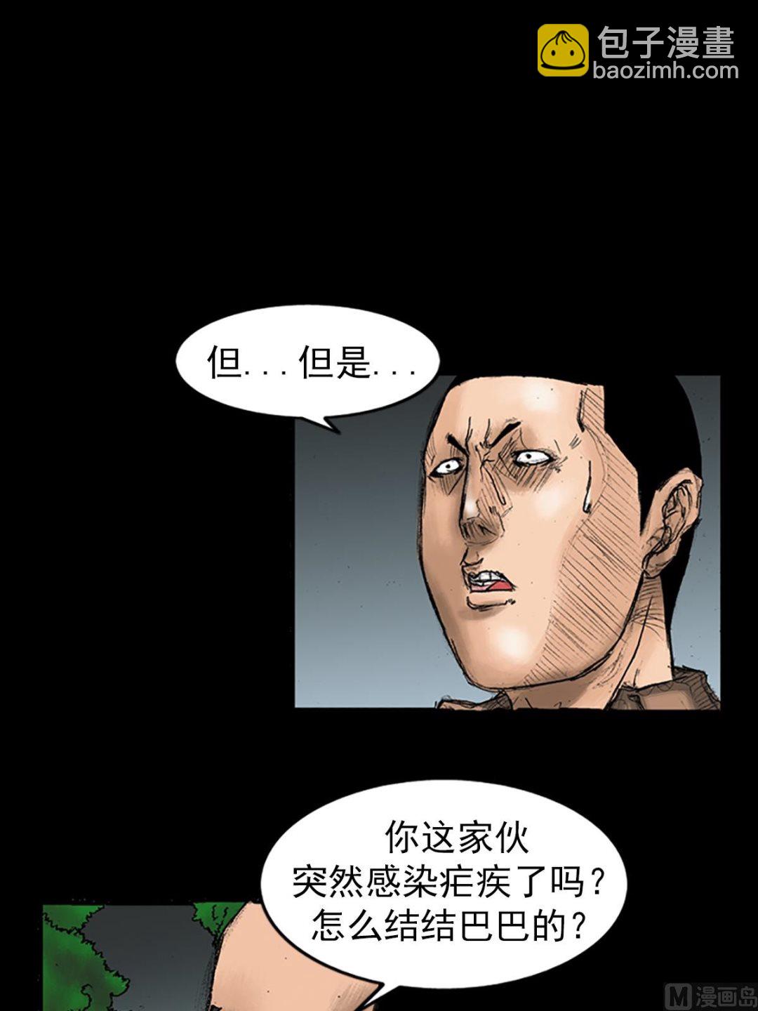 勝券在握 - 第33話上 - 2