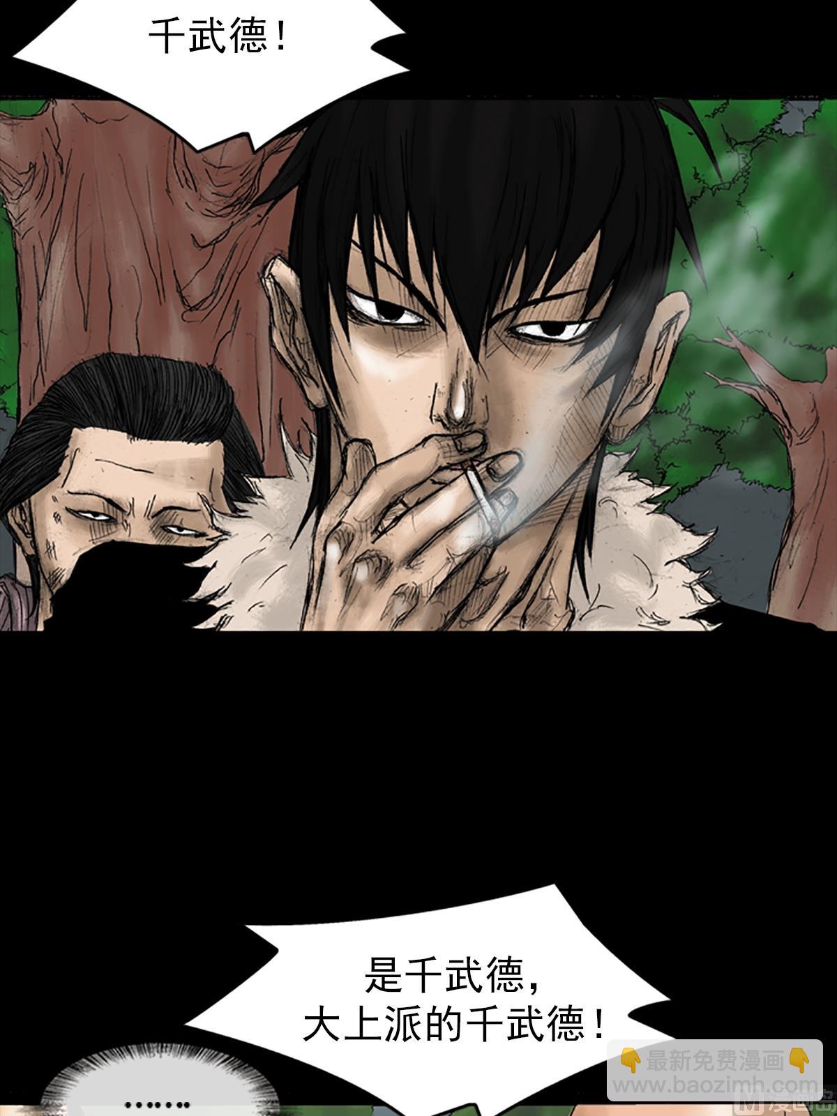 勝券在握 - 第33話上 - 4