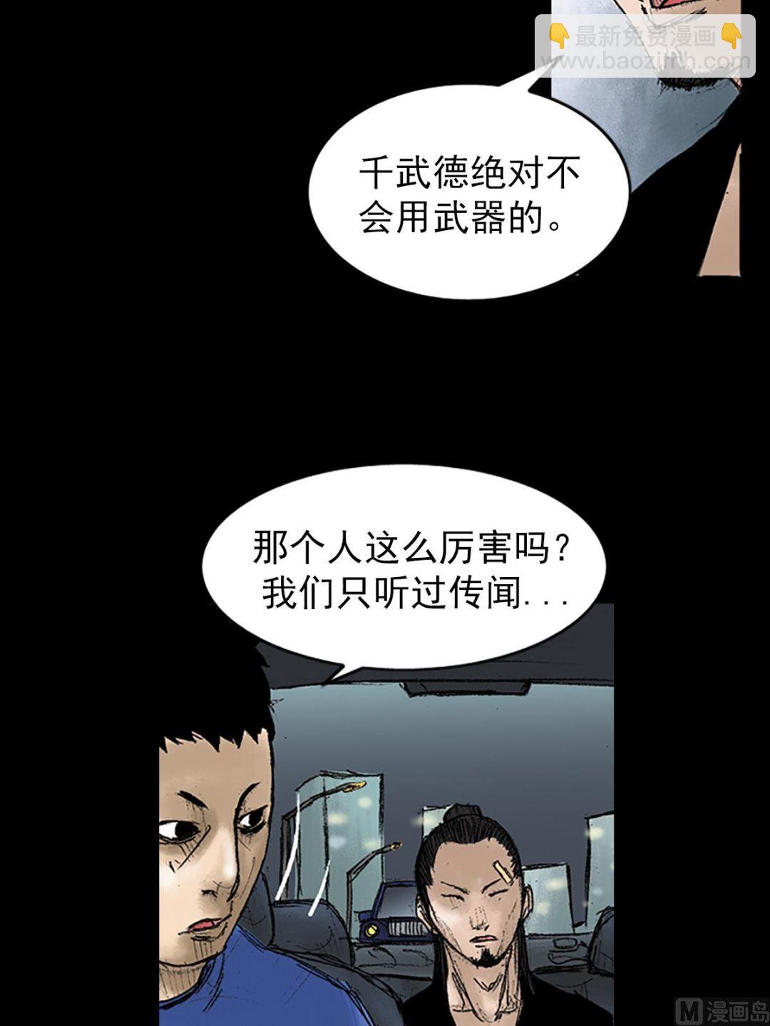 勝券在握 - 第33話上 - 1