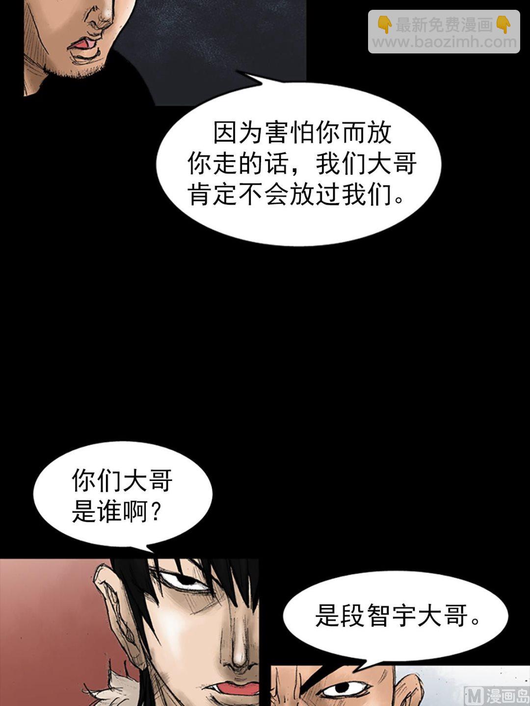 勝券在握 - 第33話上 - 6