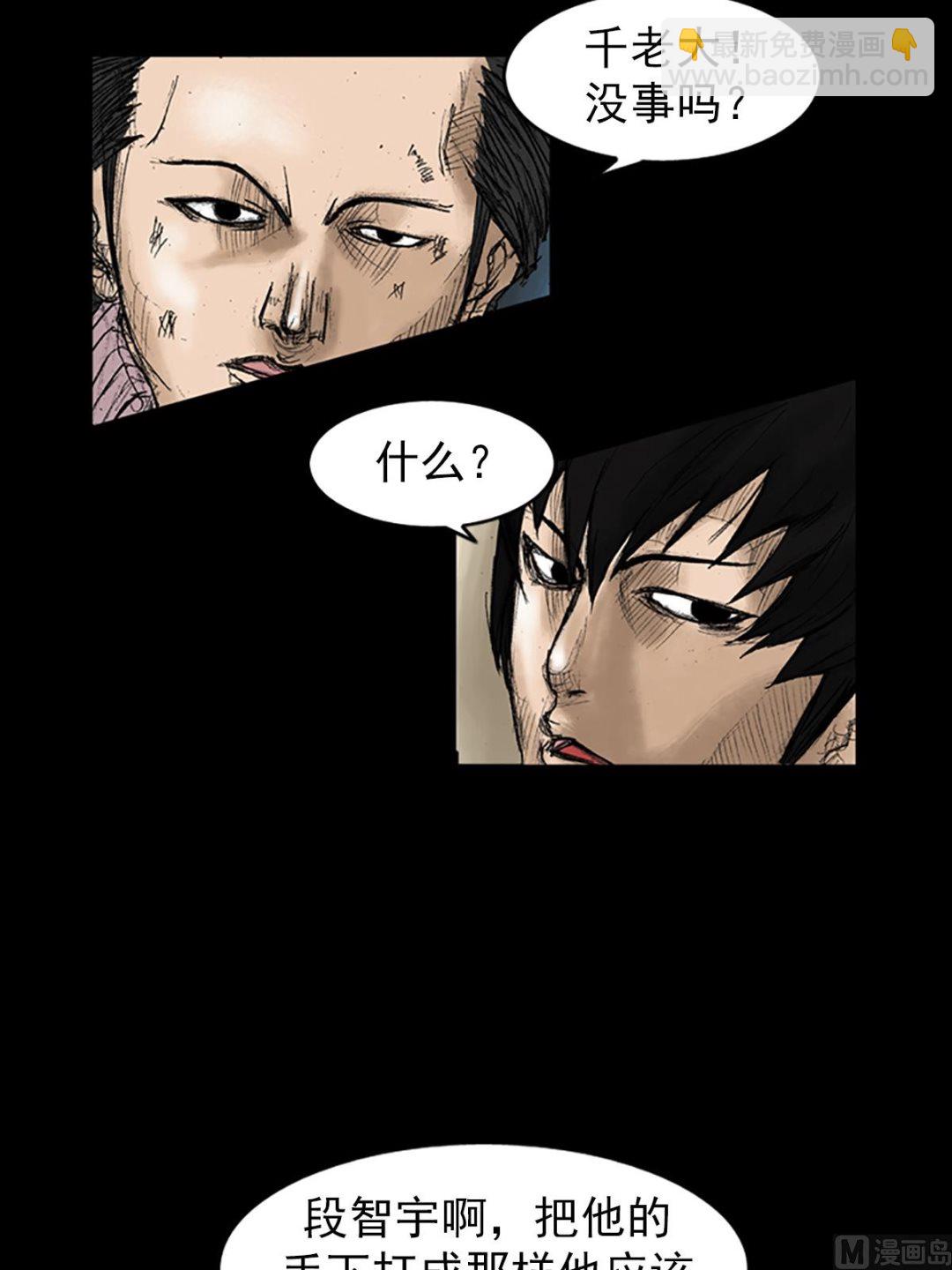 勝券在握 - 第34話上 - 3