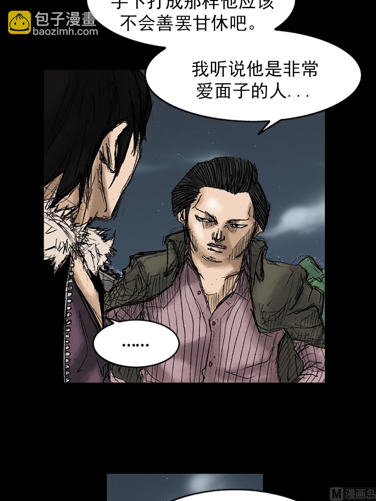 勝券在握 - 第34話上 - 4