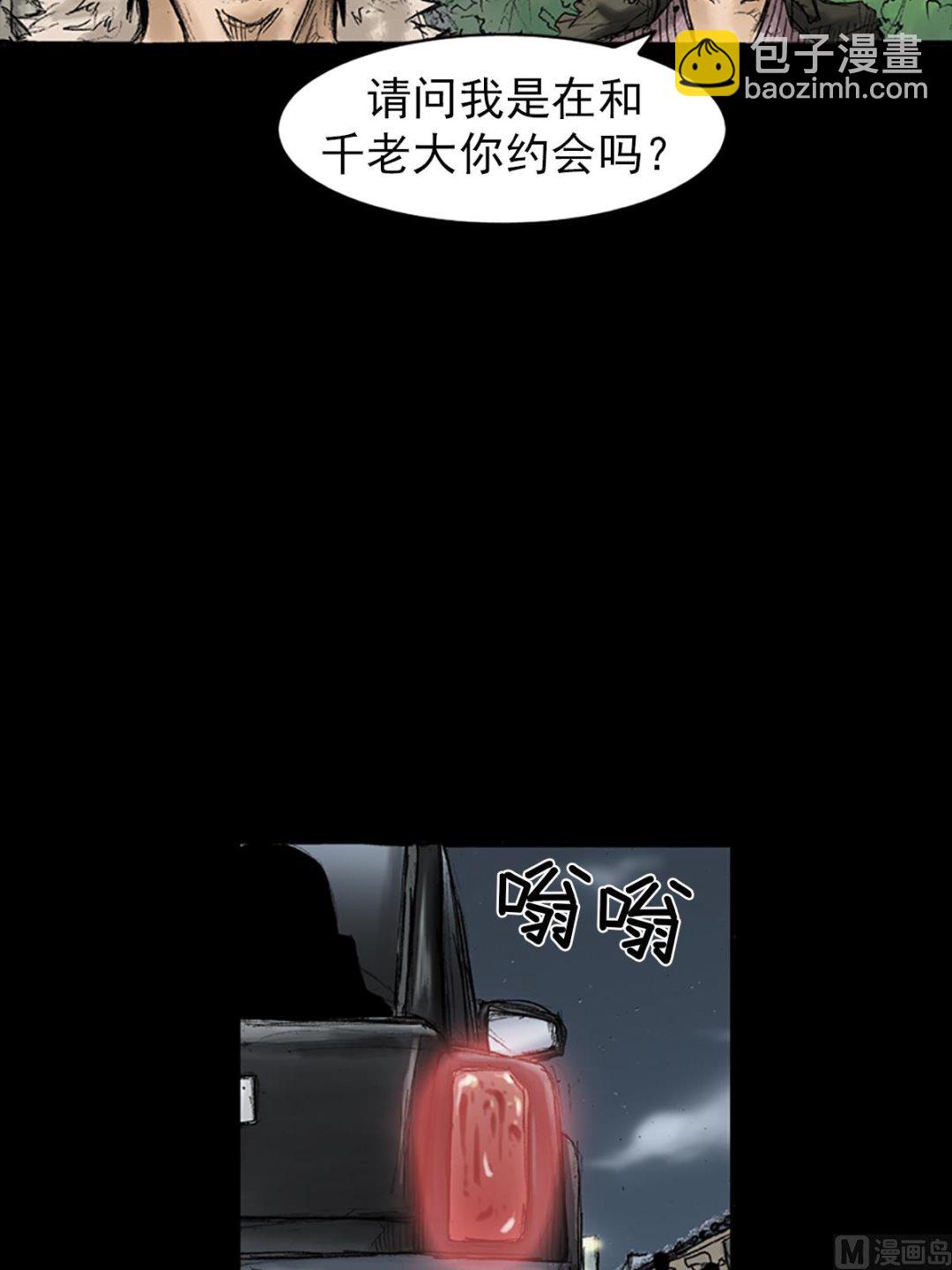 勝券在握 - 第34話上 - 7