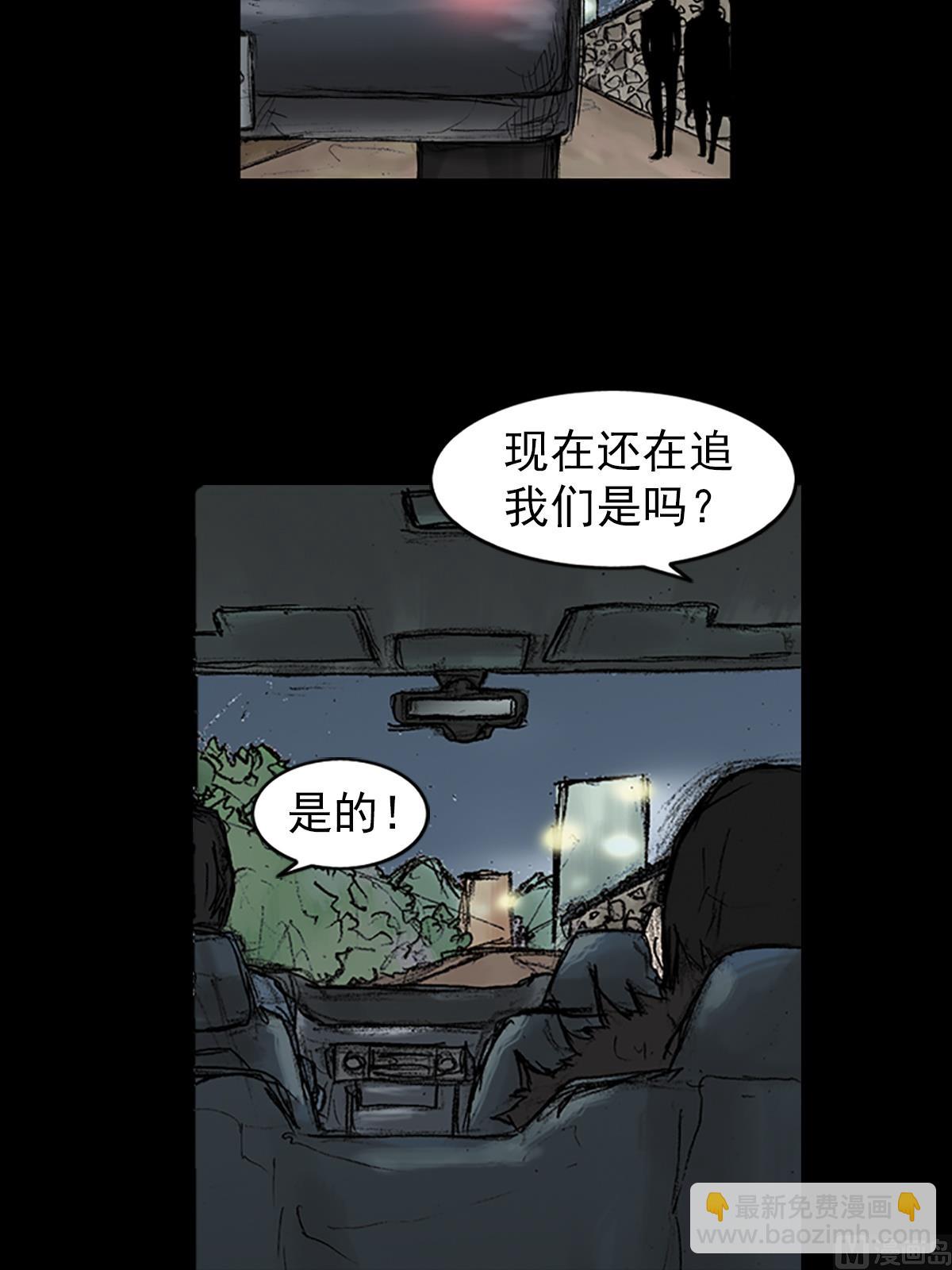 勝券在握 - 第34話上 - 8