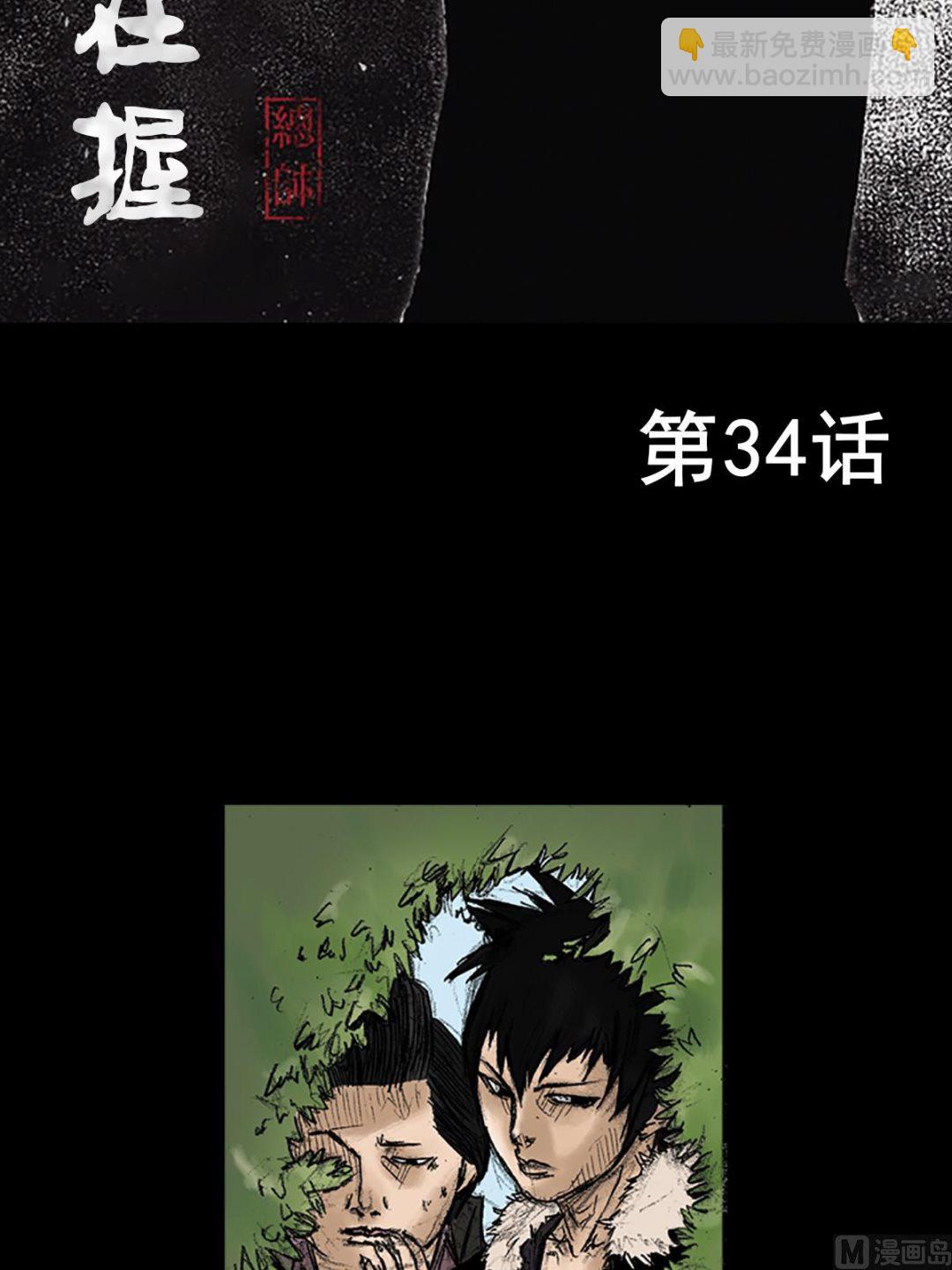 勝券在握 - 第34話上 - 2