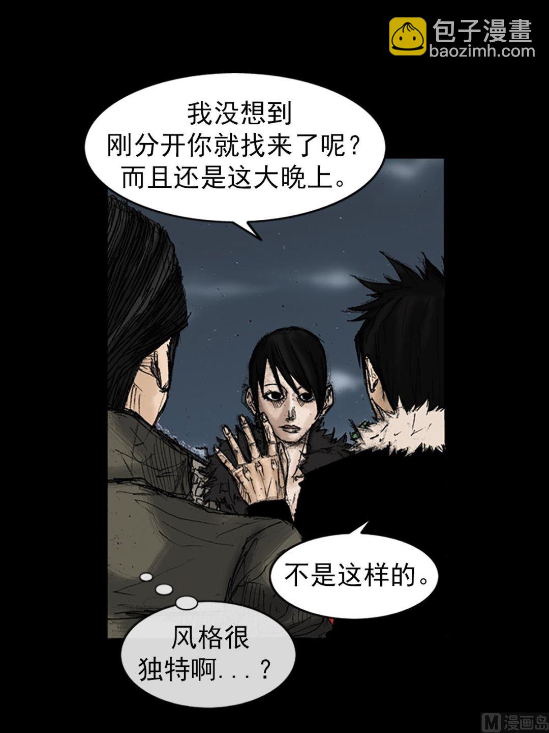 勝券在握 - 第34話上 - 7