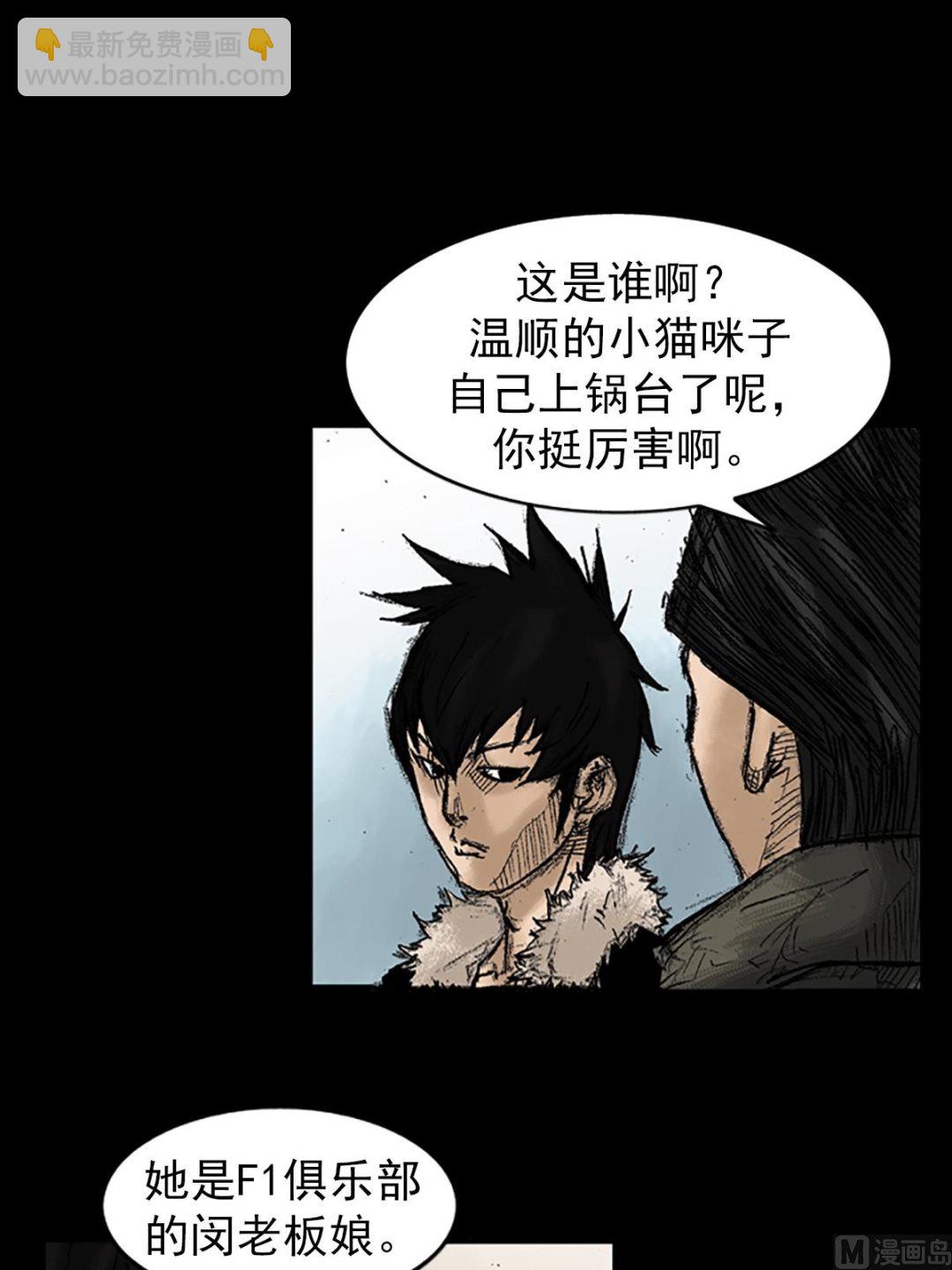 勝券在握 - 第34話上 - 8