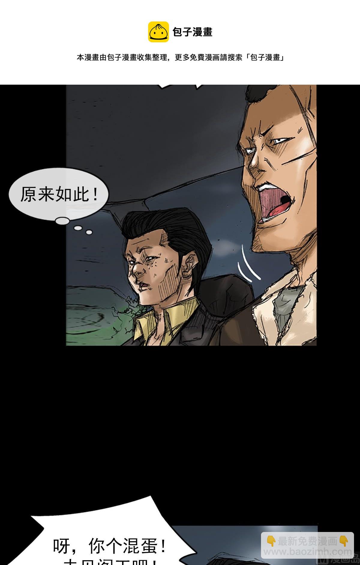 勝券在握 - 第34話上 - 5