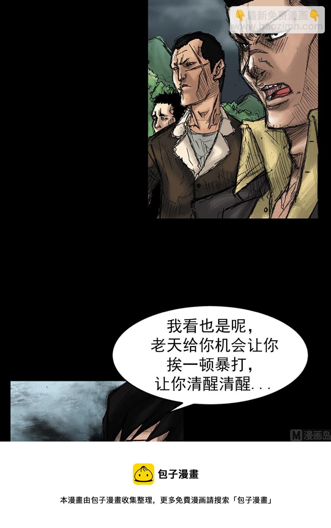 勝券在握 - 第34話上 - 1