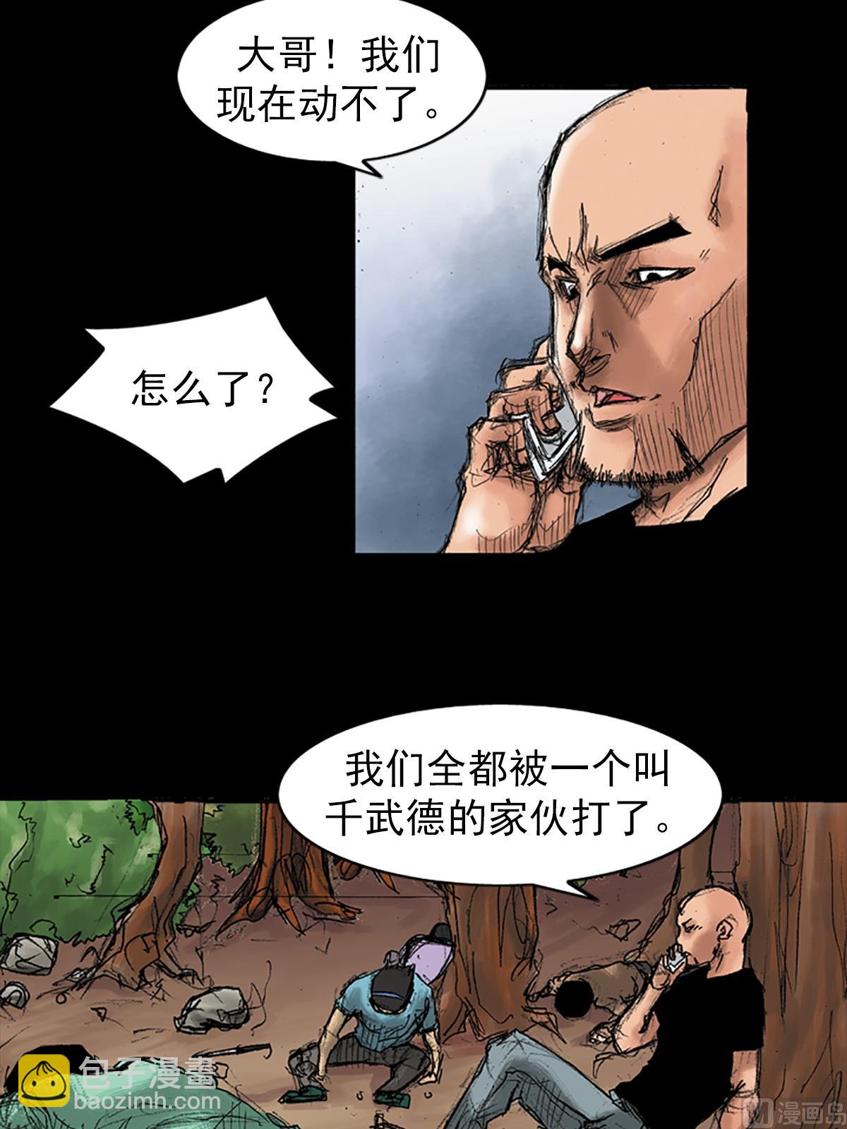 勝券在握 - 第34話上 - 4