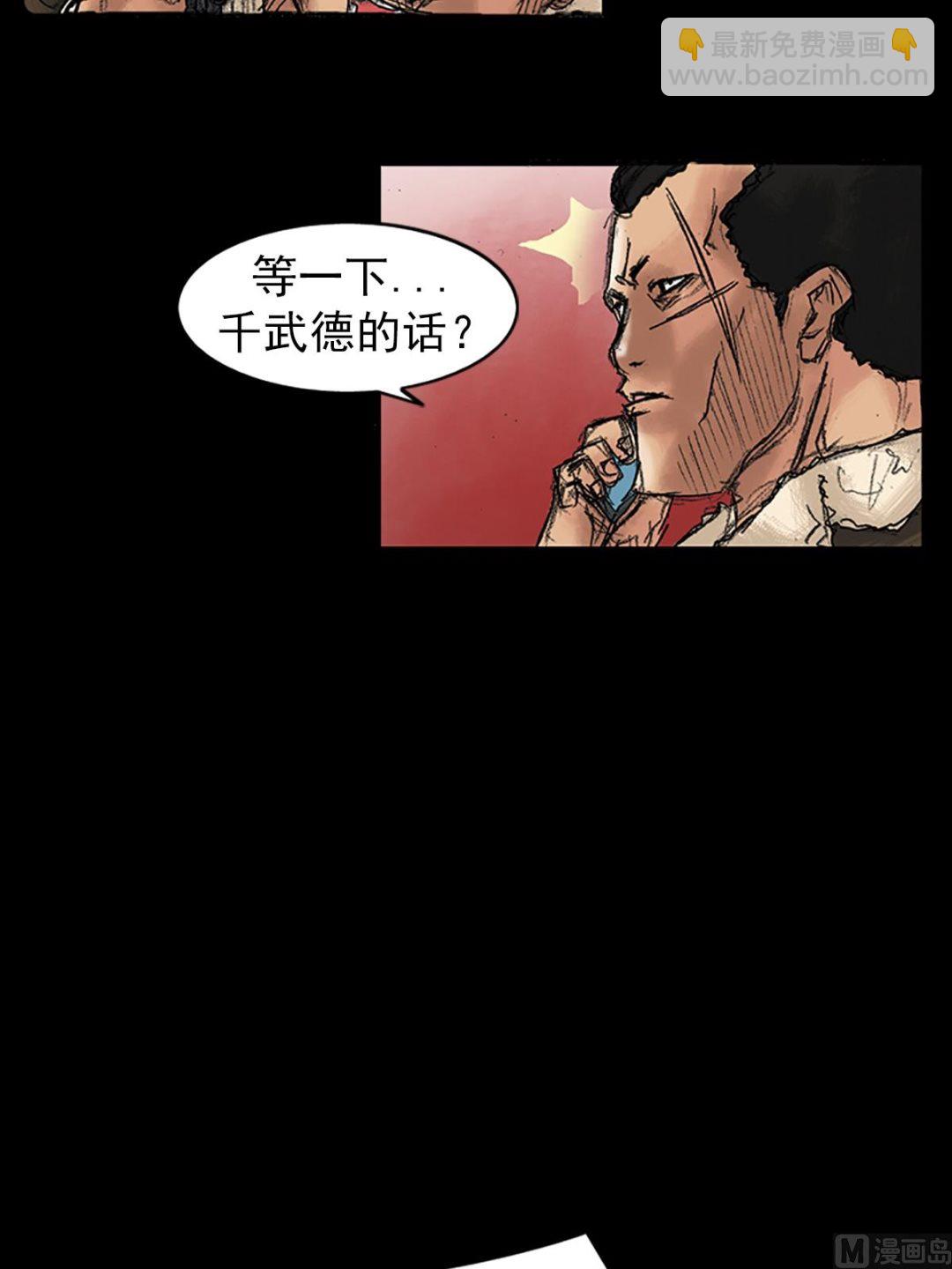 勝券在握 - 第34話上 - 6