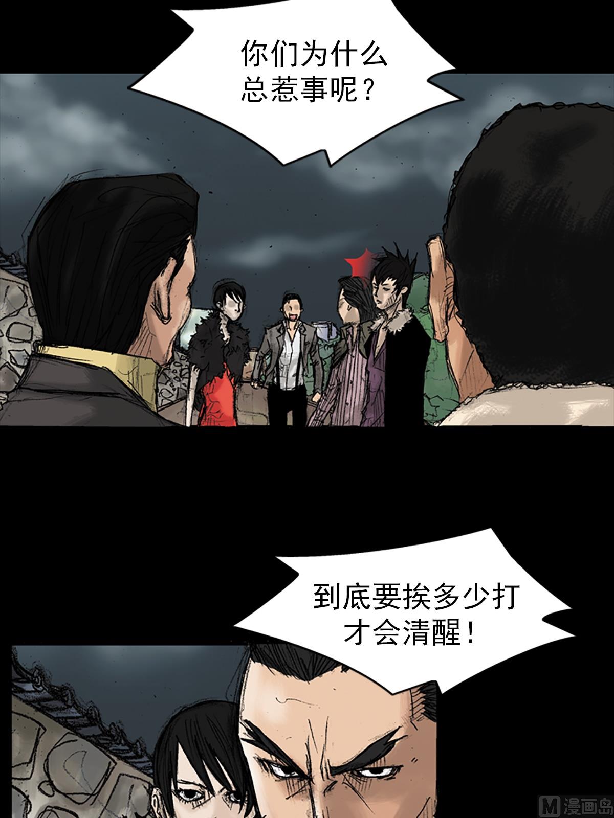 勝券在握 - 第34話上 - 7