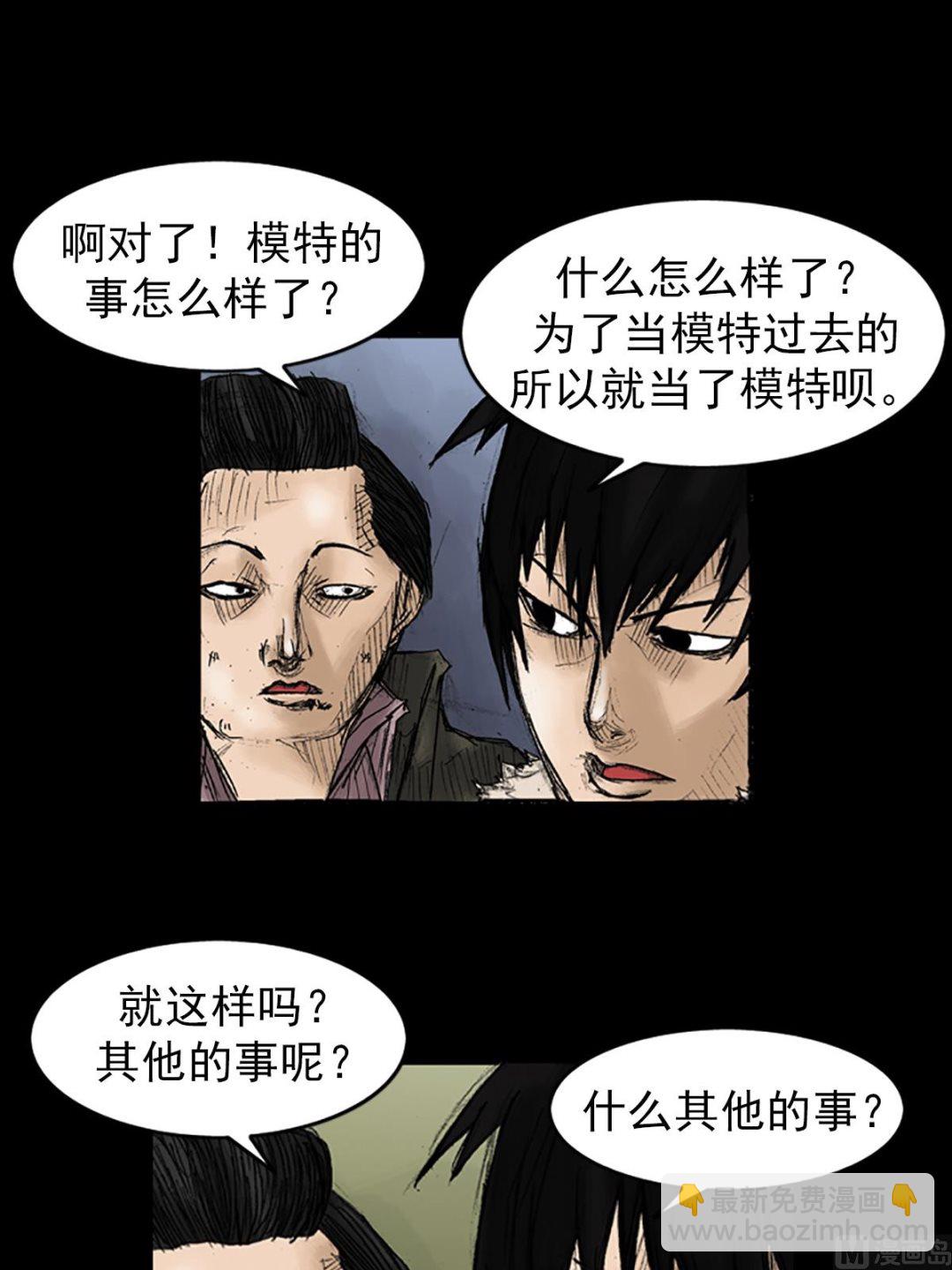 勝券在握 - 第34話上 - 4