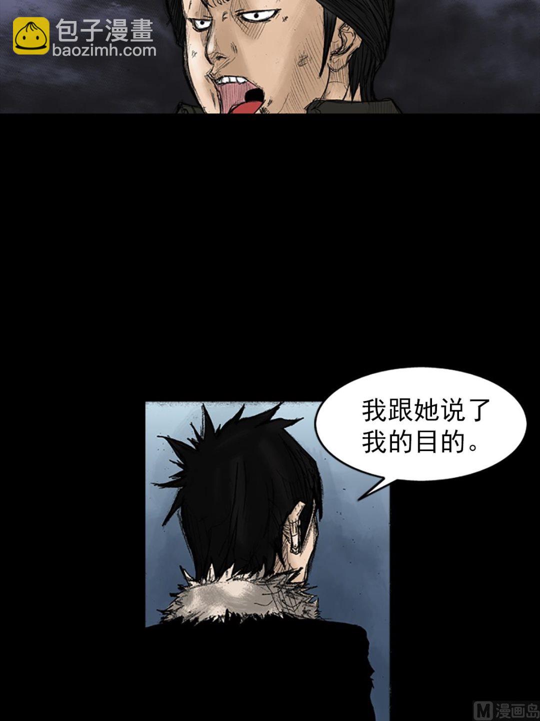 勝券在握 - 第34話上 - 6