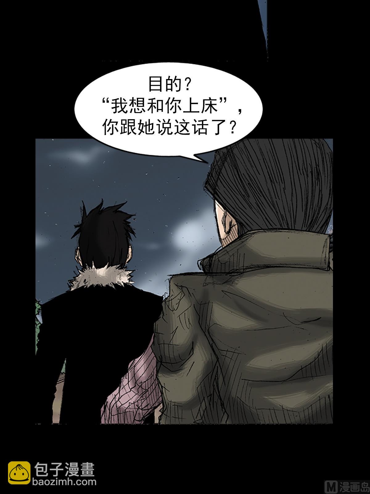 勝券在握 - 第34話上 - 7