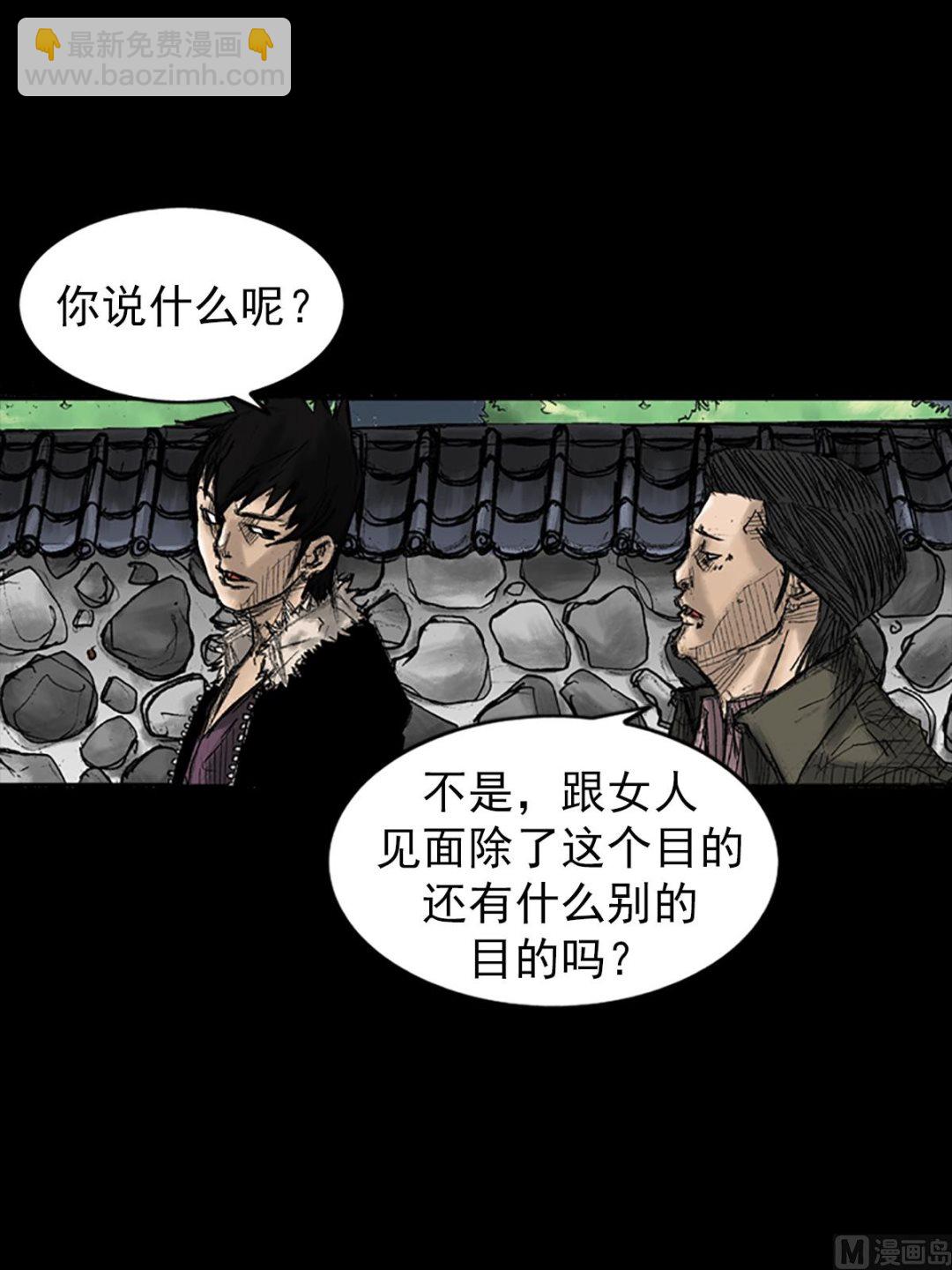 勝券在握 - 第34話上 - 8