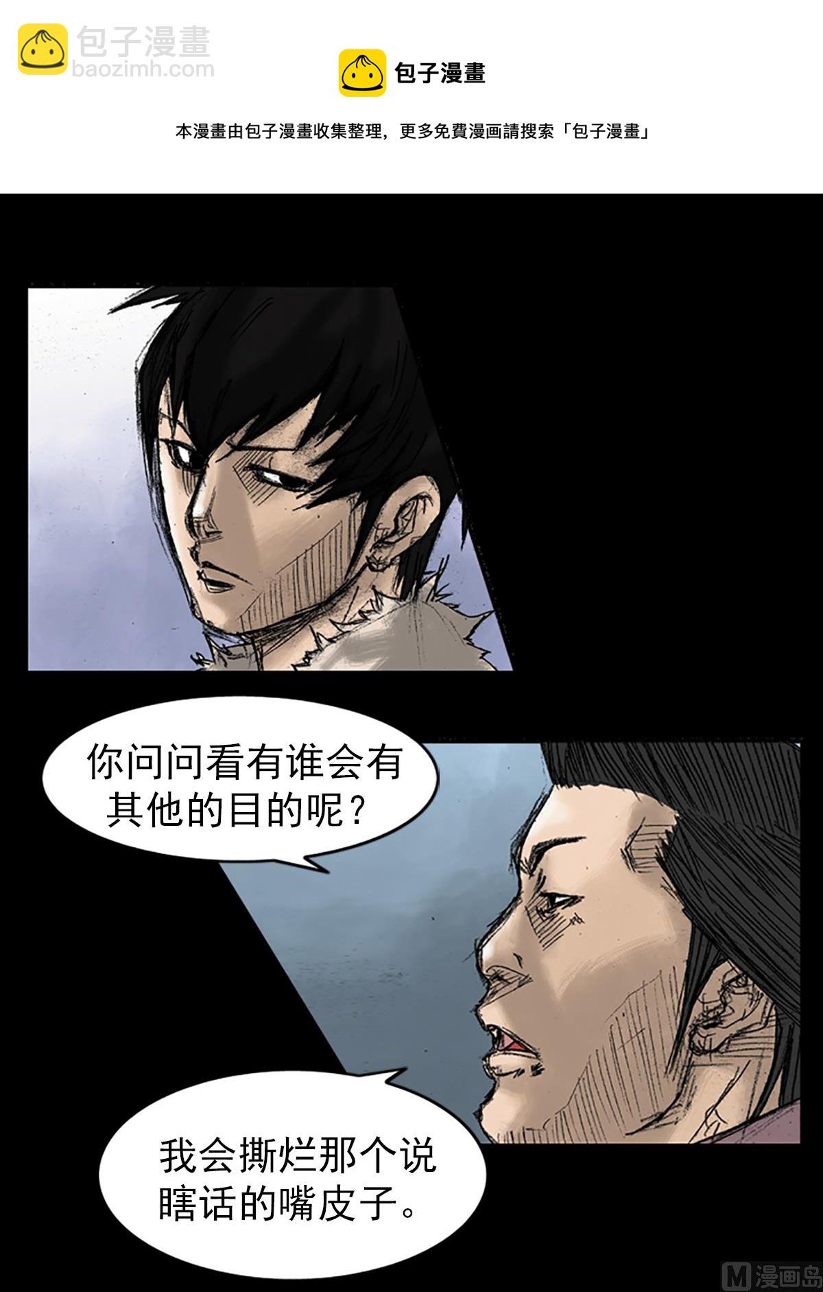 勝券在握 - 第34話上 - 1