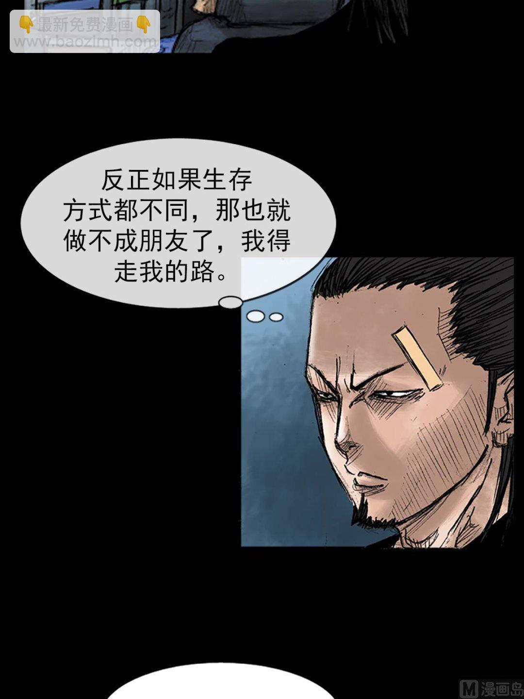 勝券在握 - 第35話上 - 4