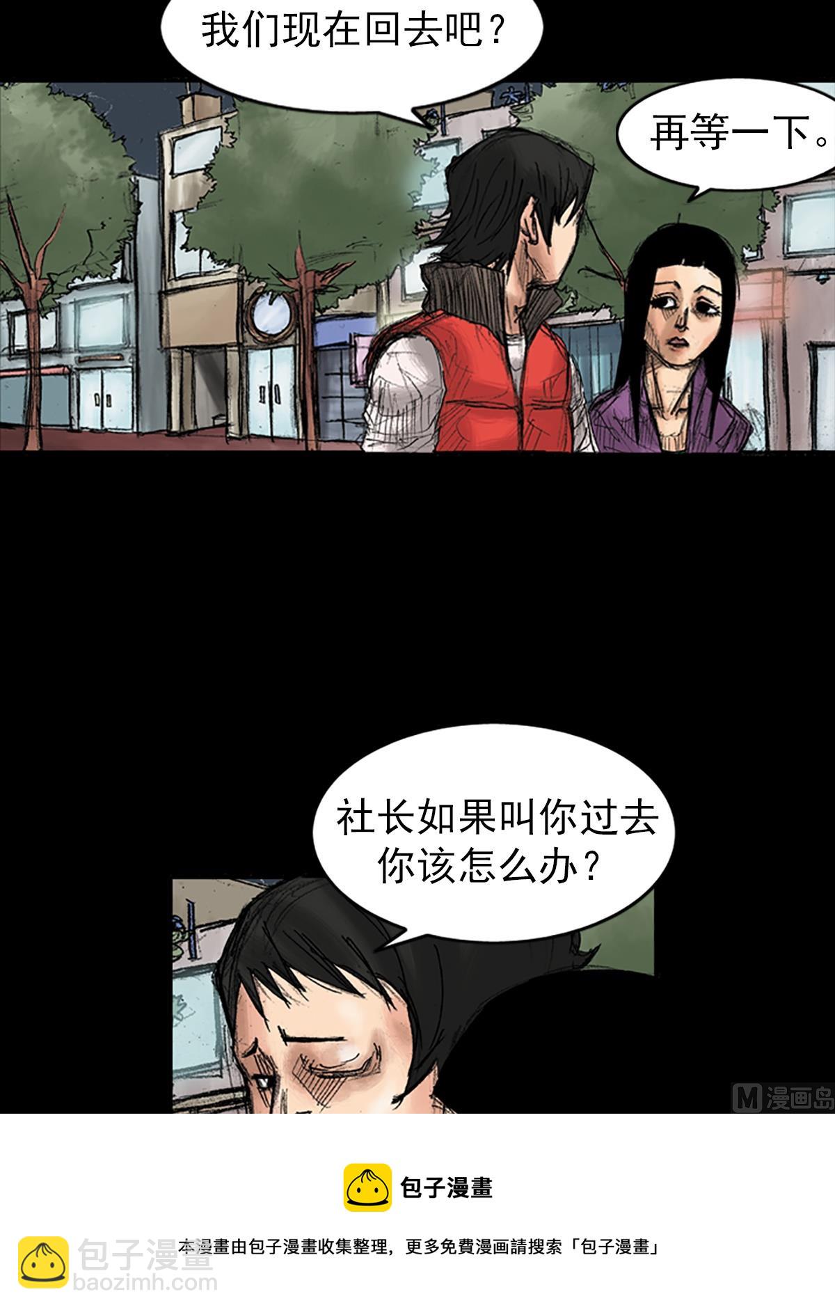 勝券在握 - 第35話上 - 5