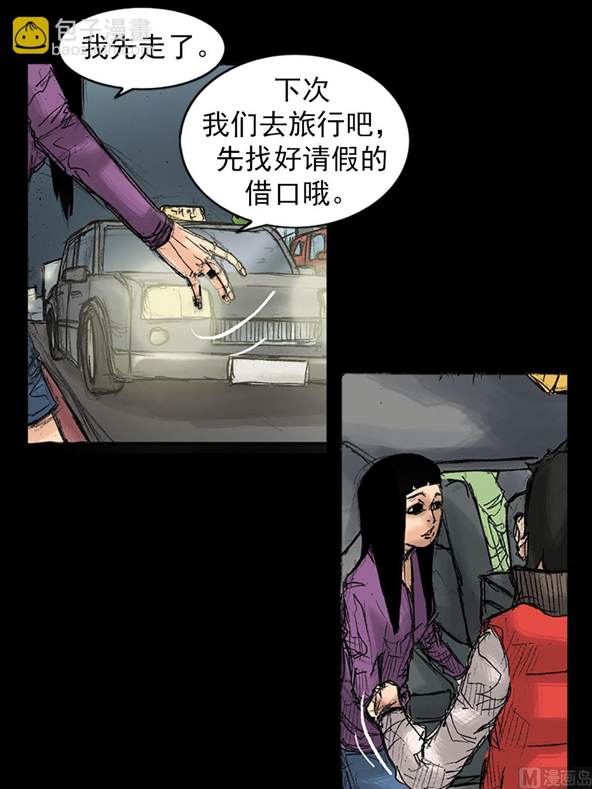 勝券在握 - 第35話上 - 6