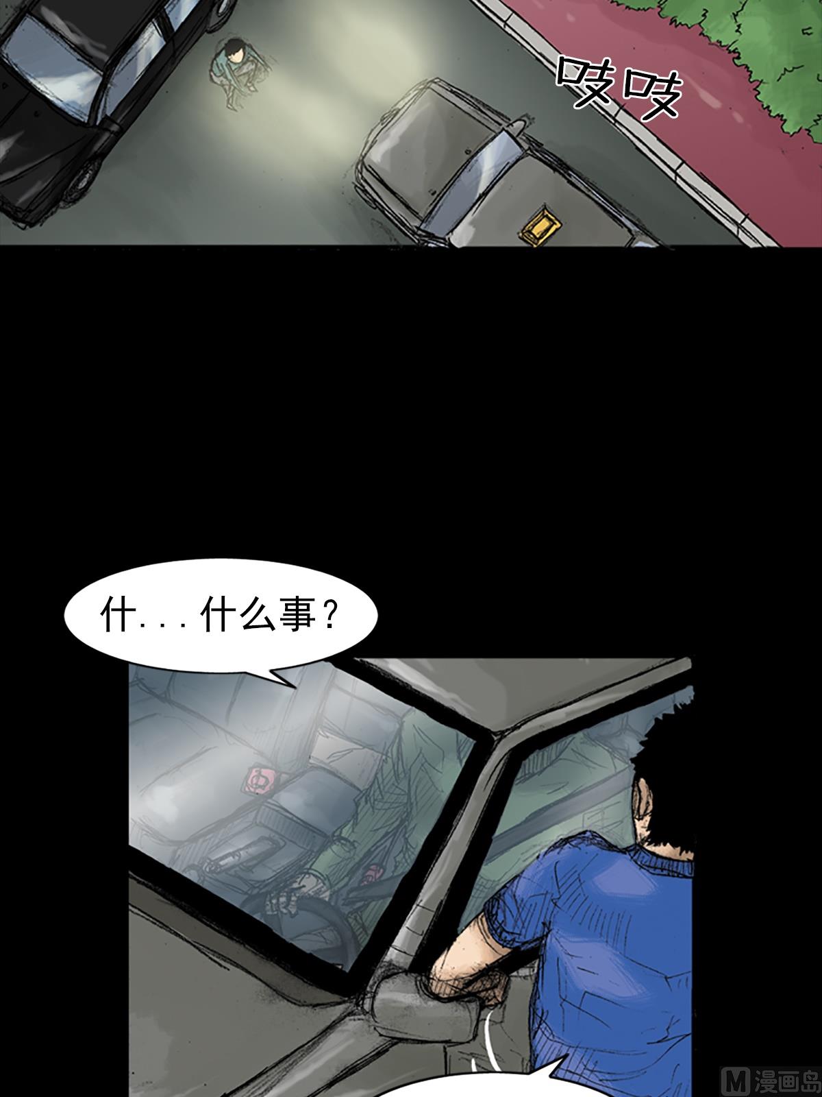 勝券在握 - 第35話上 - 3