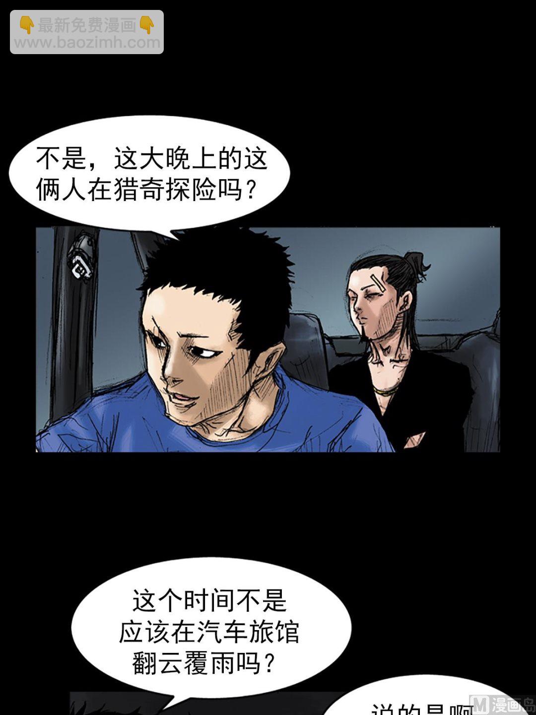 勝券在握 - 第35話上 - 3