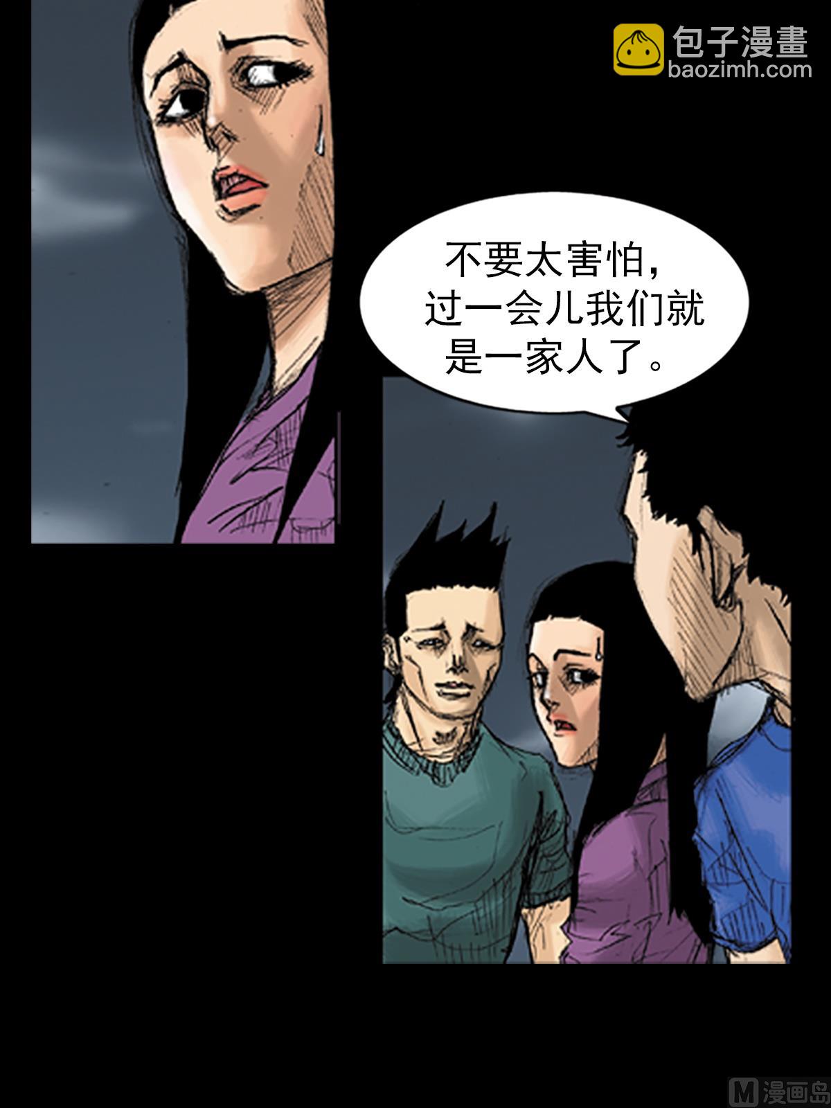 勝券在握 - 第35話上 - 8