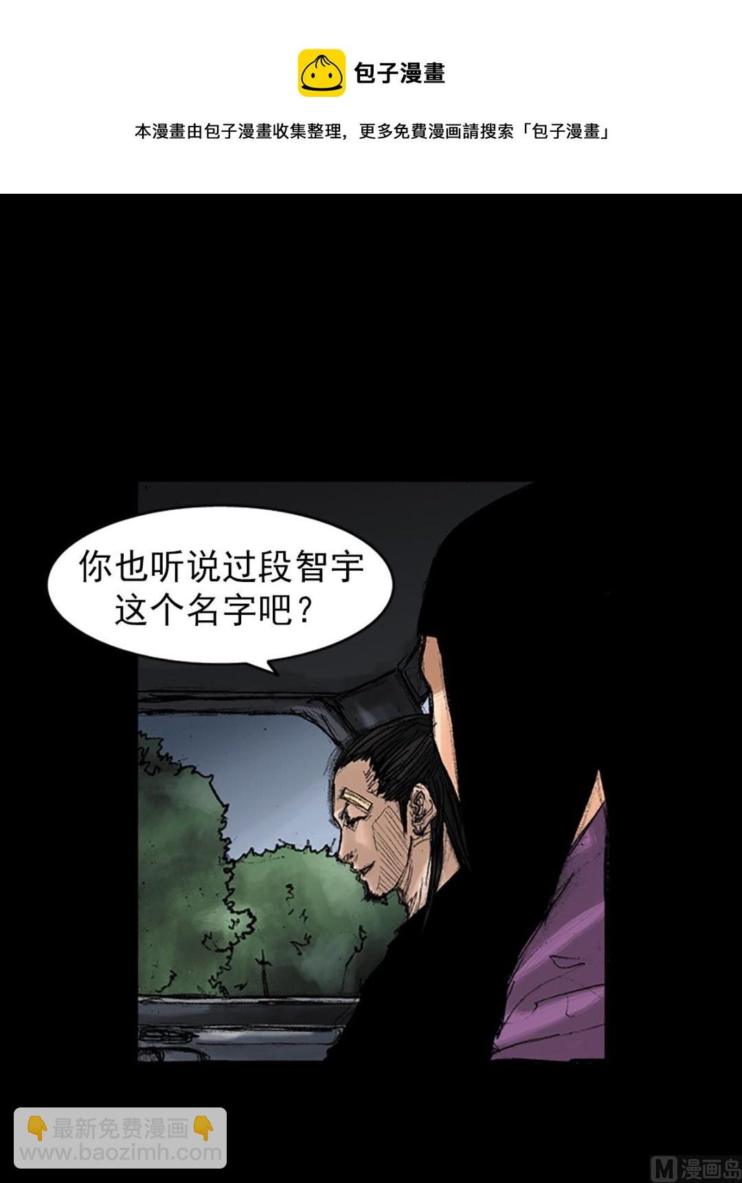 勝券在握 - 第35話上 - 5