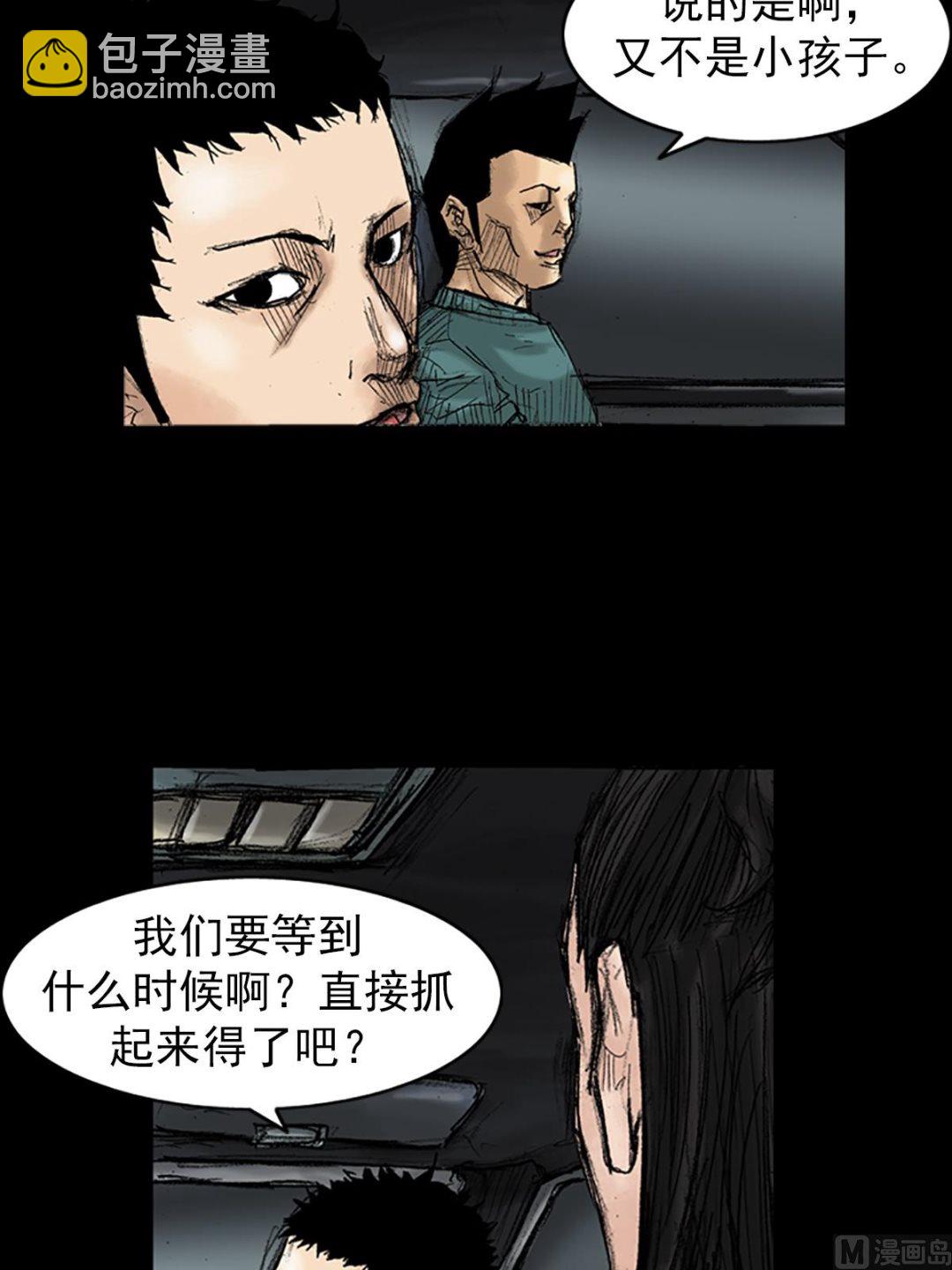 勝券在握 - 第35話上 - 4