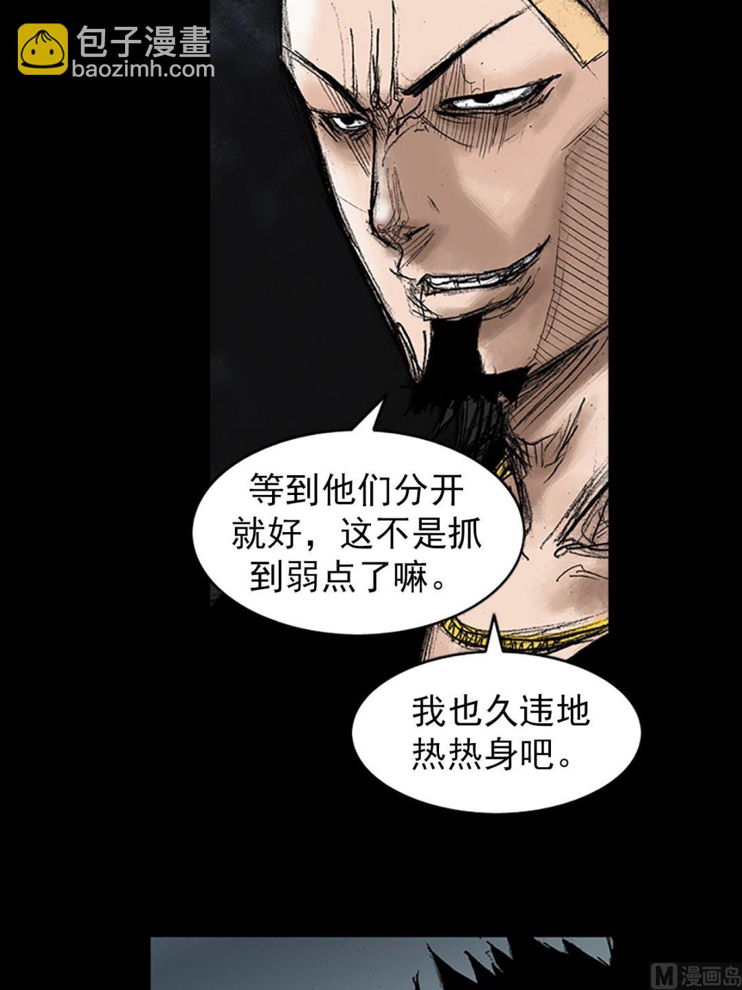 勝券在握 - 第35話上 - 6