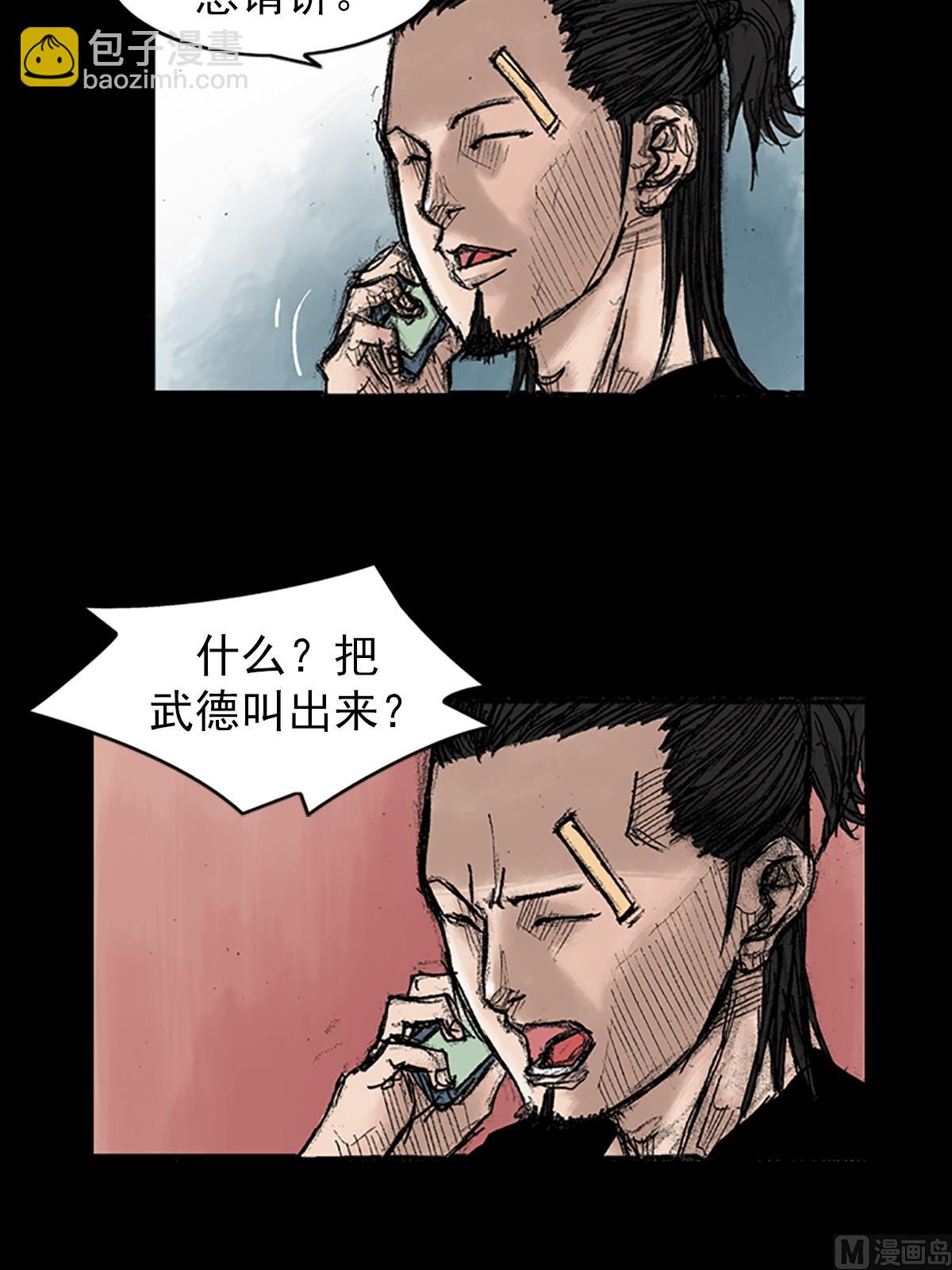 勝券在握 - 第35話上 - 8