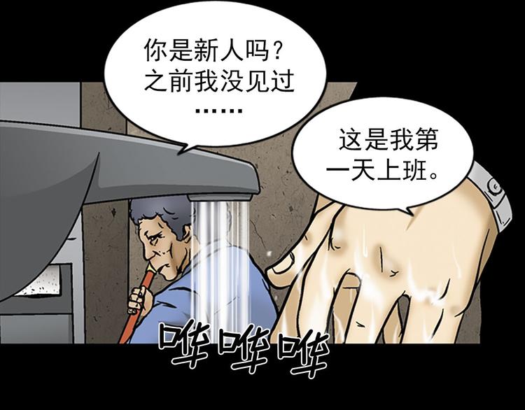 勝券在握 - 第4話下(1/2) - 1