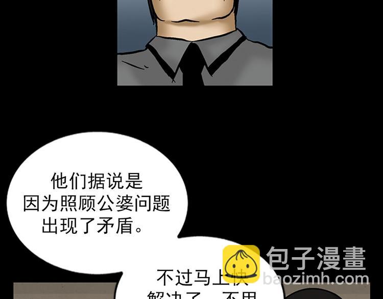 勝券在握 - 第4話下(1/2) - 3