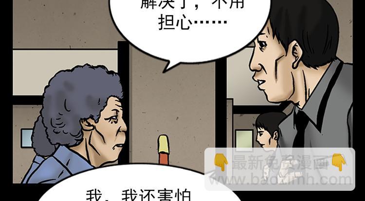 勝券在握 - 第4話下(1/2) - 4