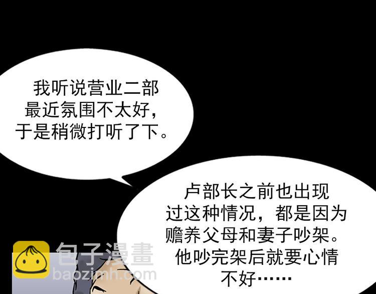 勝券在握 - 第4話下(1/2) - 7