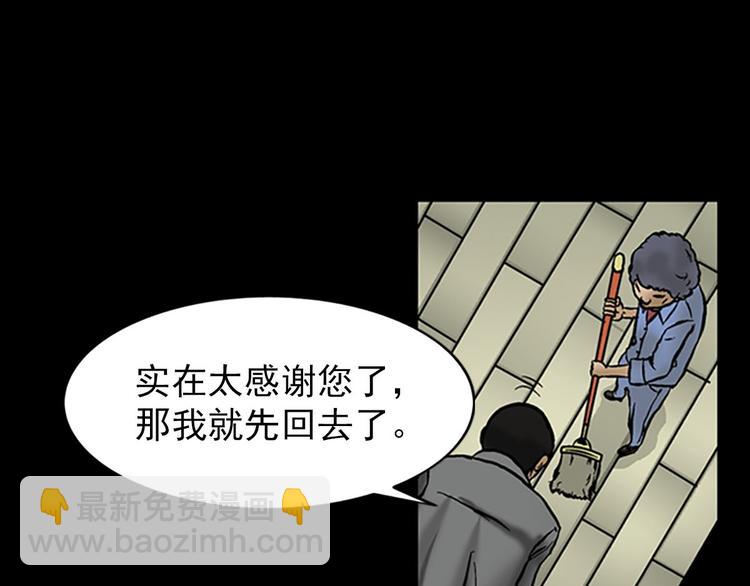 勝券在握 - 第4話下(1/2) - 1