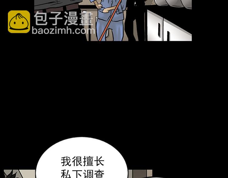 勝券在握 - 第4話下(1/2) - 3