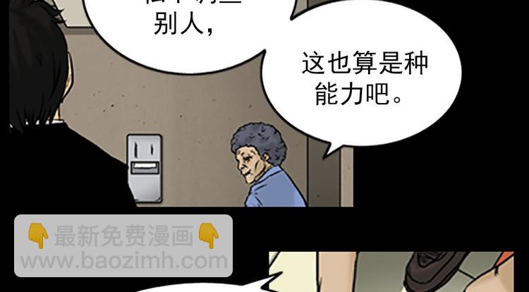 勝券在握 - 第4話下(1/2) - 4