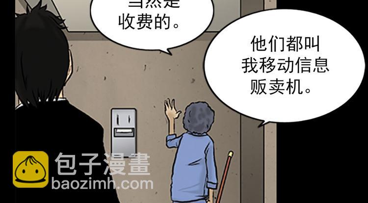 勝券在握 - 第4話下(1/2) - 6