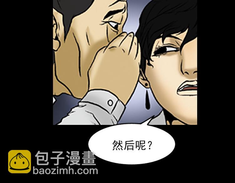 勝券在握 - 第4話下(1/2) - 7