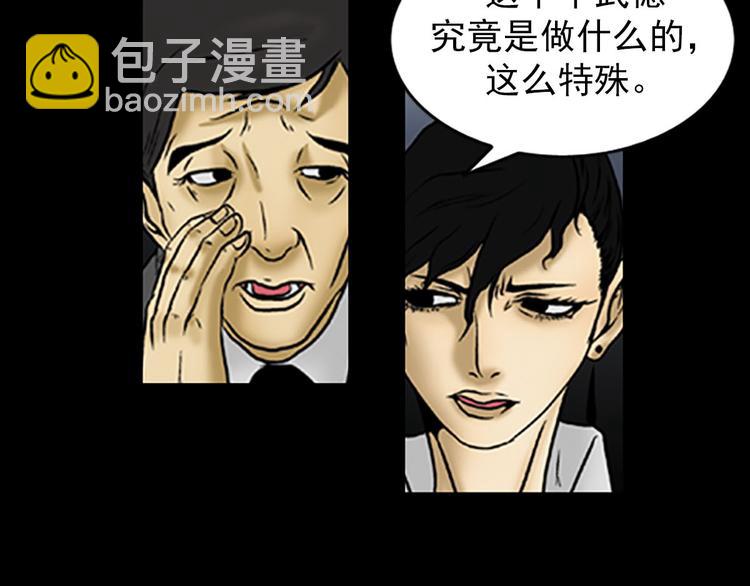 勝券在握 - 第4話下(1/2) - 1