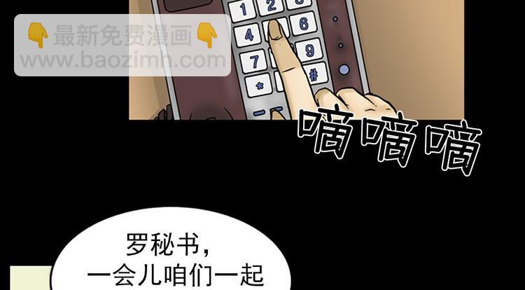 勝券在握 - 第4話下(1/2) - 4