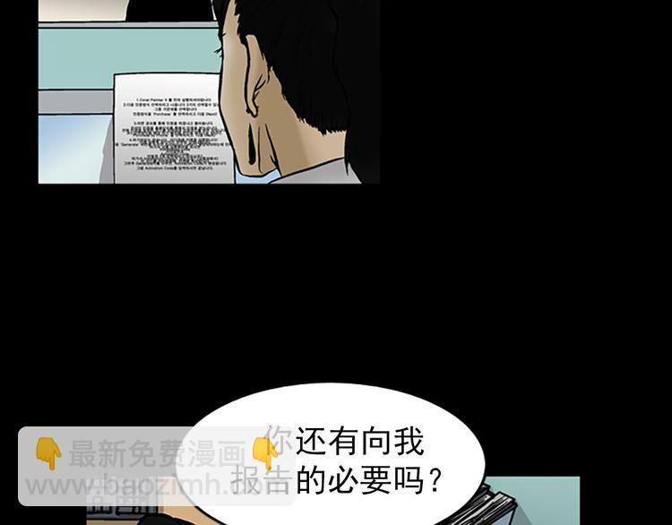 勝券在握 - 第4話下(1/2) - 1