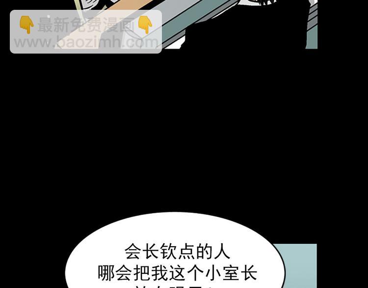 勝券在握 - 第4話下(1/2) - 3