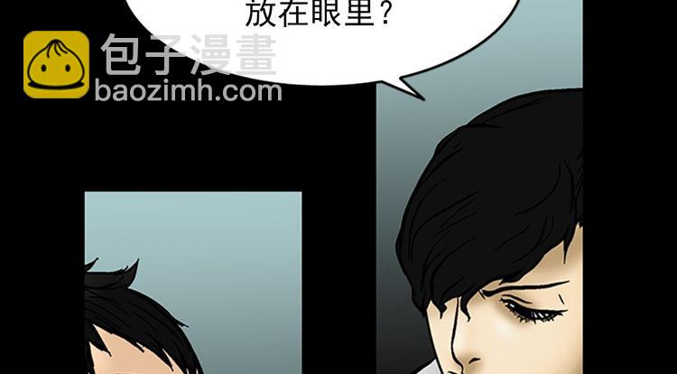 勝券在握 - 第4話下(1/2) - 4