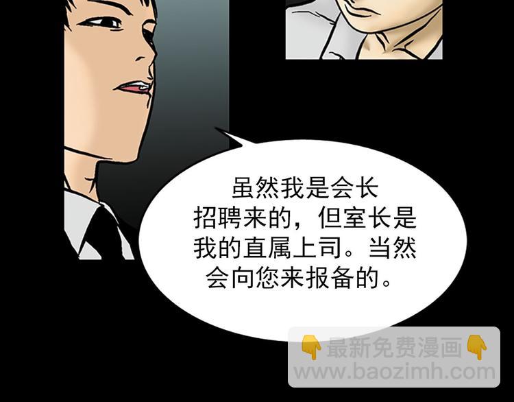 勝券在握 - 第4話下(1/2) - 5