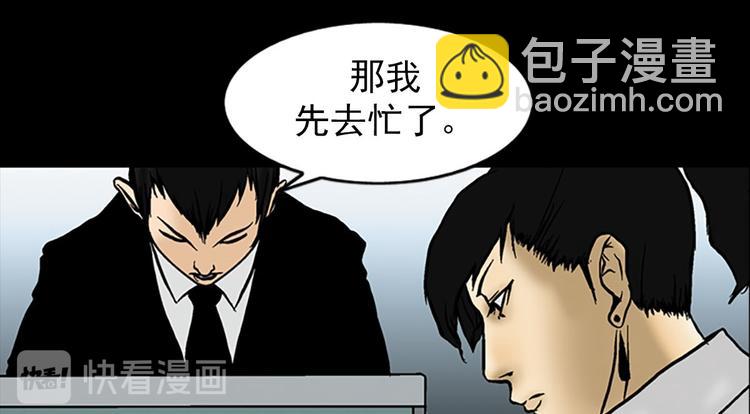 勝券在握 - 第4話下(1/2) - 6