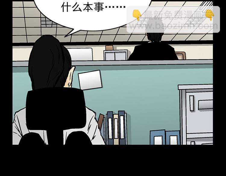 勝券在握 - 第4話下(1/2) - 1